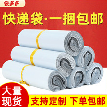 顺丰快递袋批发防水加厚快递打包袋衣服快递包装袋塑料快递袋子