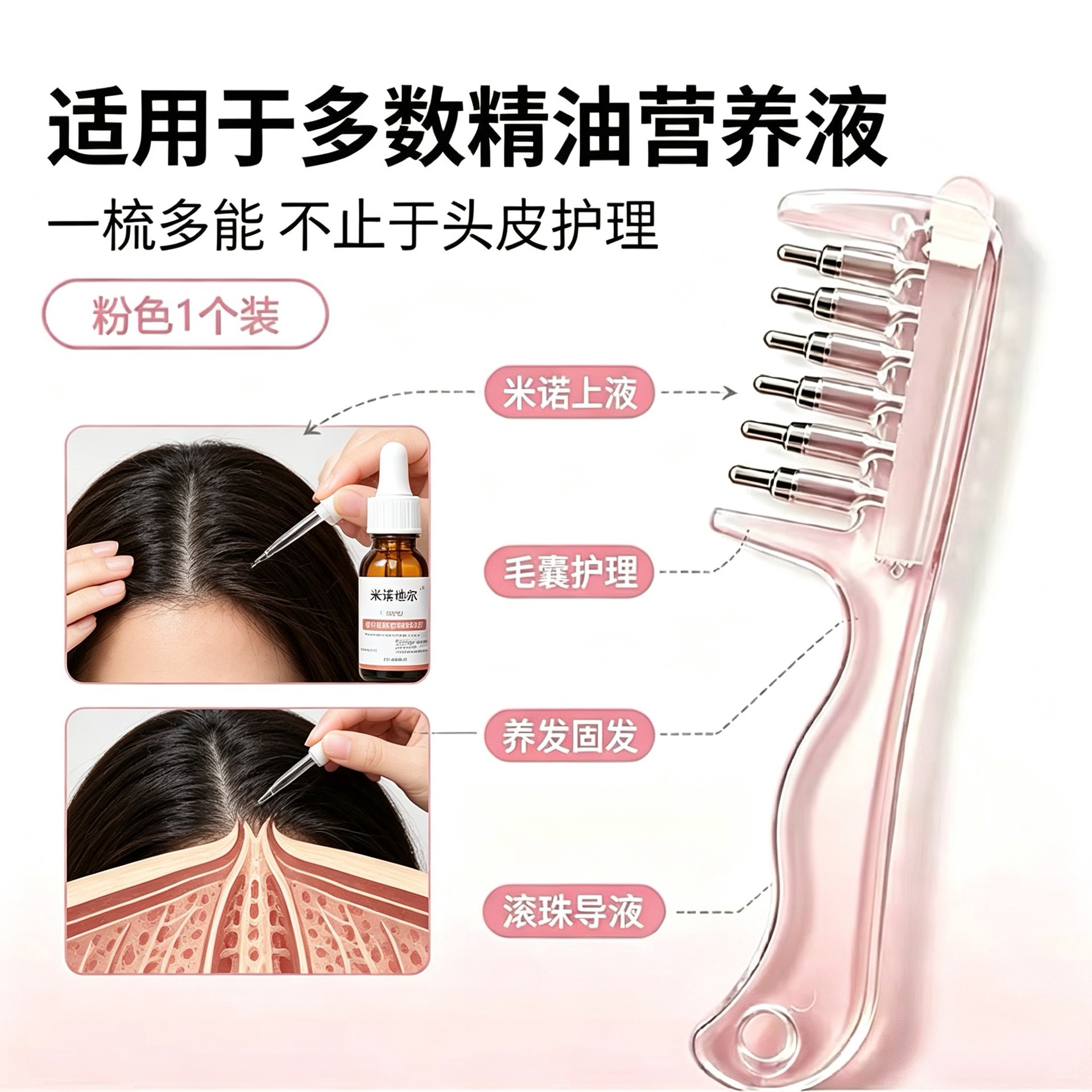 跨境水晶导液梳家用头发毛囊护理梳养头皮导液梳滚珠上药护理梳子