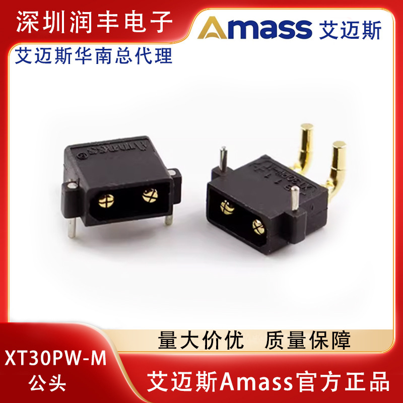 Original genuine Amass XT30PW-M black gold-plated plug horizontal circuit board banana plug 3mm solder pin