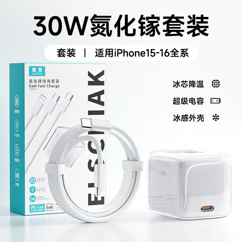 窒化ガリウム 30W 急速充電ヘッド Apple 充電器 iPhone14/13/12/16 急速充電プラグ 15porm に適しています|undefined