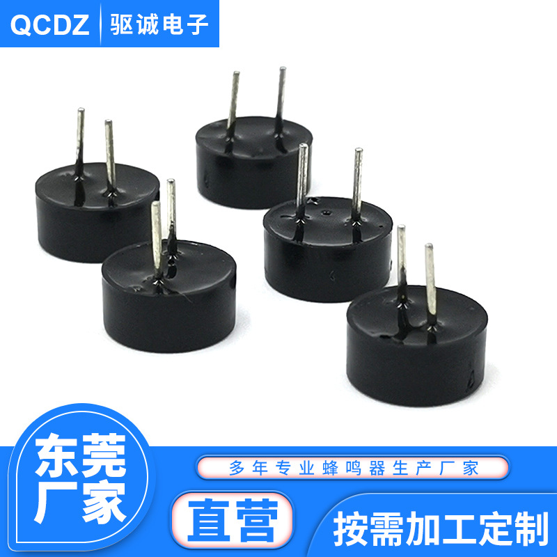 蜂鸣器-GLS9042AC无源有源电磁式压电式蜂鸣器插针贴片式蜂明器
