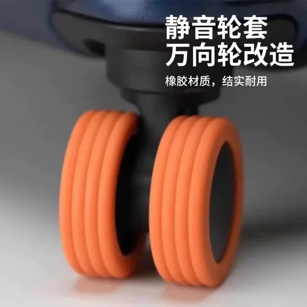 Luggage wheel silicone protective cover universal wheel rubber ring wheel rubber cover trolley case anti-wear anti-dirty cover