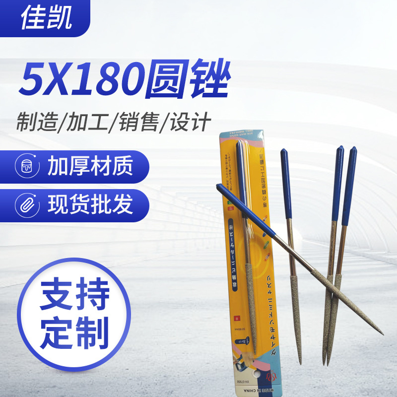 插卡迷你小锉刀