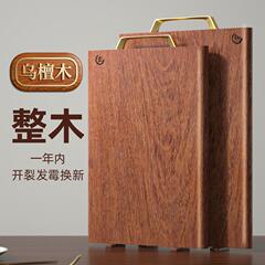 【筷子庄】乌檀木整木菜板家用长方形防霉双面加厚家用切菜板砧板