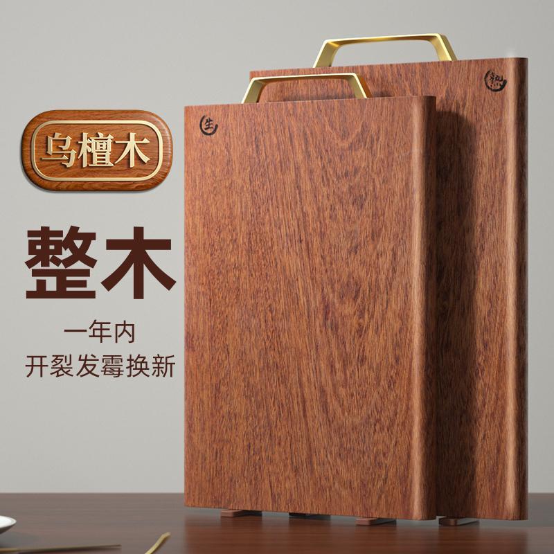 【筷子庄】乌檀木整木菜板家用长方形防霉双面加厚家用切菜板砧板|undefined