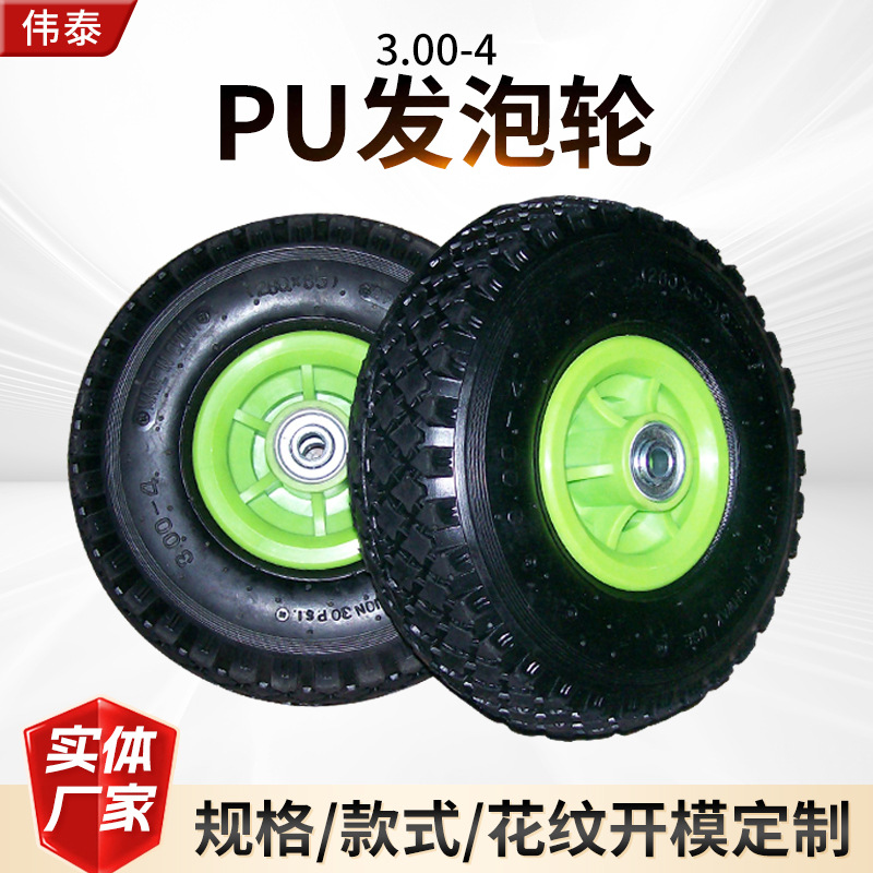 青岛3.00-4充气轮工厂批发工具车橡胶充气轮子塑料轮辐塑料轮子