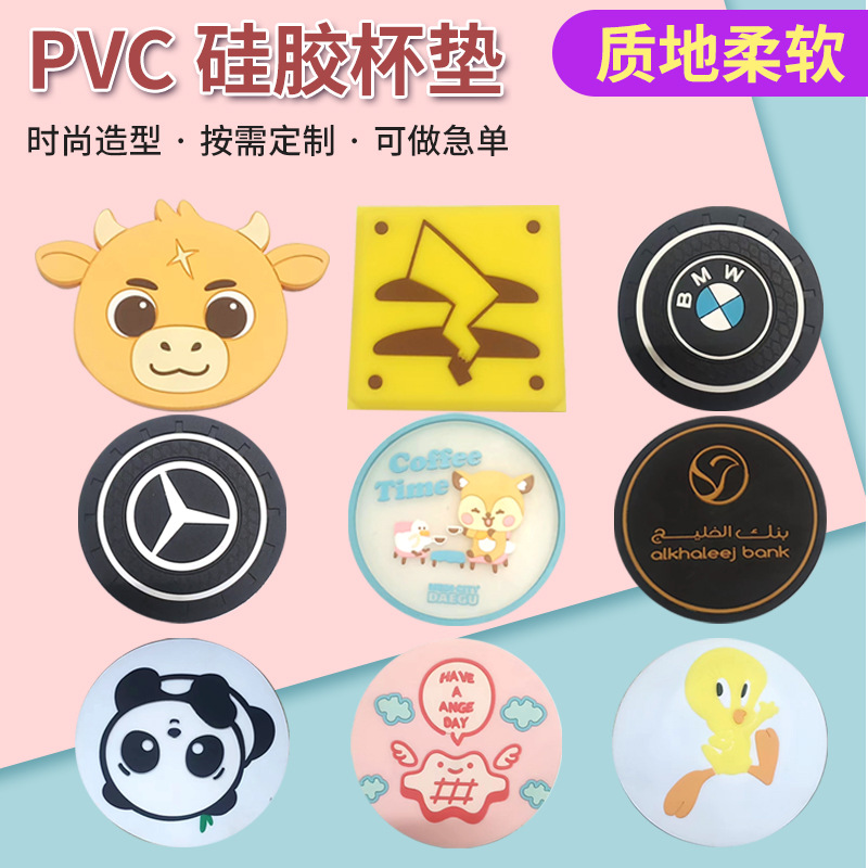 pvc硅胶杯垫定制立体可爱卡通创意彩色异形滴胶家用桌面茶杯垫