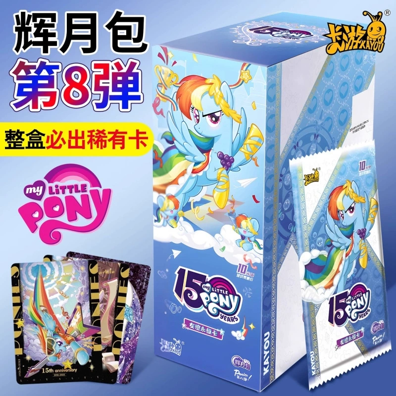 Карточная игра Pony Cards Huiyue Pack 8, восьмое издание SC, полный набор карт, карты ZR, подлинная коллекция товаров Mary 7.