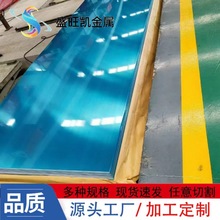 1060镜面铝板2A12 3003拉丝铝合金板7075双面覆膜铝板氟碳喷涂