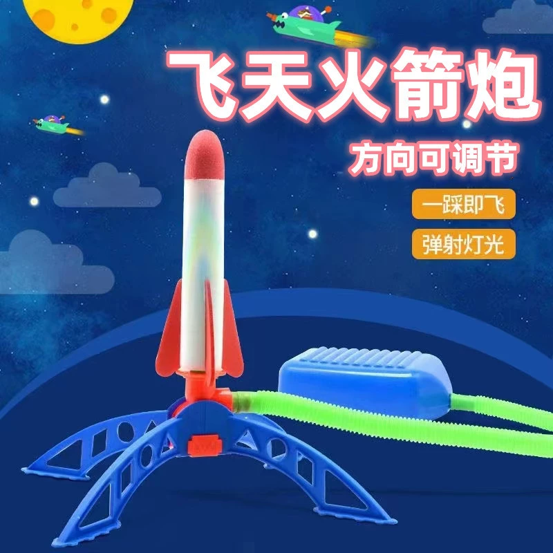 Ракета, воздушный мешок из пены, мигающая игрушка, опт