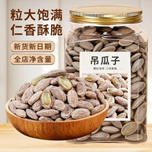 新货吊瓜子罐装250g大颗粒奶油味年货坚果炒货零食年货批发