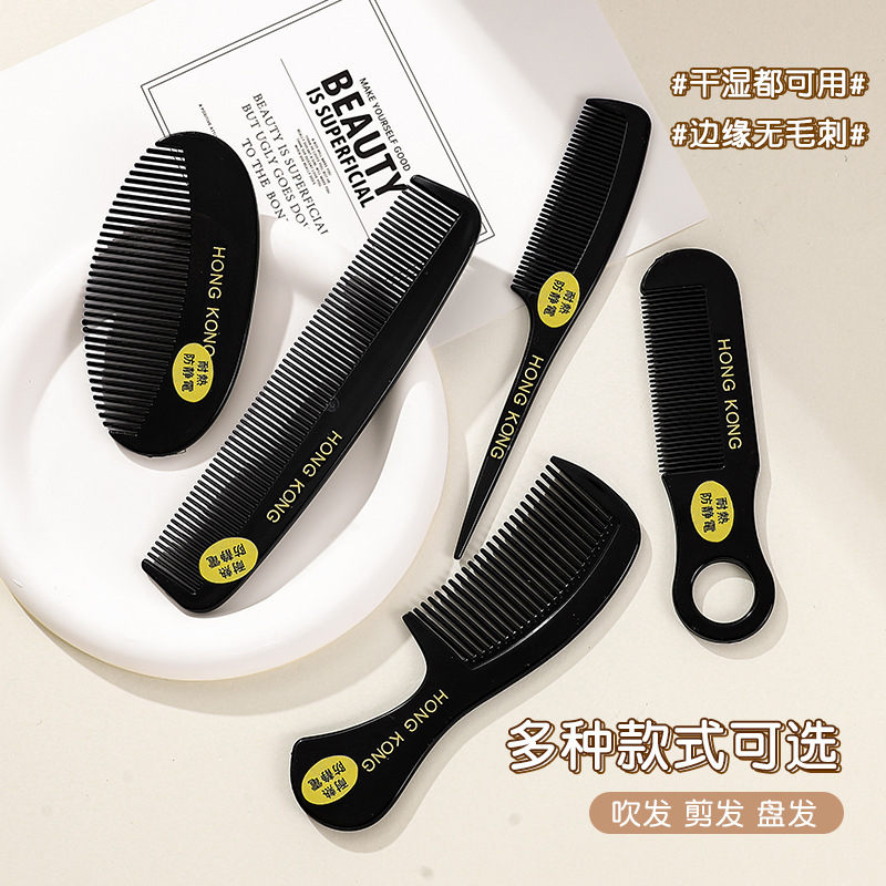 包包宝梳子女士专用防静电塑料家用密齿刘海马尾儿童尖尾梳美发梳|undefined