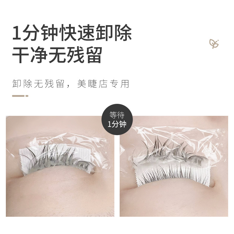 Manufacturer's Eyelash Grafting Remover Cream Quickly and Mild Glue Remover Beauty Eyelash Remover Cream Planting Glue Remover Cream 2