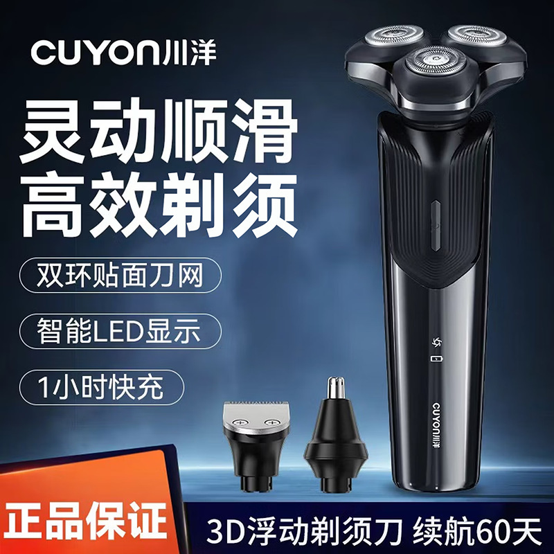 Portable Electric Shaver for Home Use, Smooth Shave, Efficient and Clean Shave, Smart Anti-Pinch Feature, Great Grooming Tool for Men