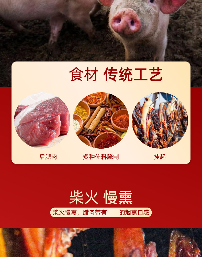 烟熏后腿肉_04 - 副本.jpg