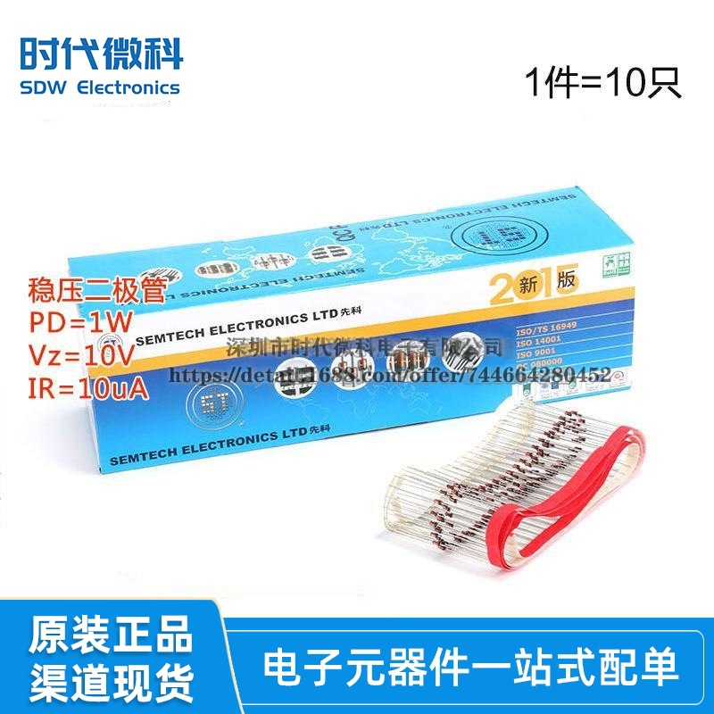 原装 1N4740A DO-41 10V/1W 直插稳压二极管（10只）