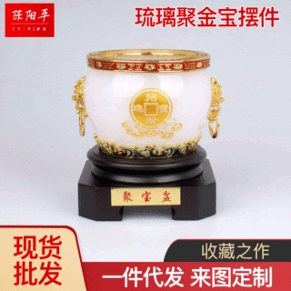 定制琉璃玉金属珐琅彩聚宝盆摆件招财进宝开业开店乔迁送礼礼品