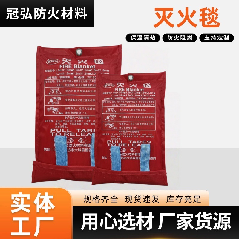 玻璃纤维防火毯家用厨房隔热毯硅胶玻璃纤维阻燃毯应急救援灭火毯