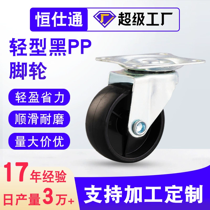 Нейлоновый универсальный ролик 1,5, 2, 2,5, 3-дюймовый черный полипропиленовый подвижный ролик для мини-колесной стойки