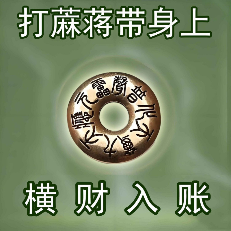 打牌打麻蒋豪运连连男女招运进财12生肖葫芦钥匙扣挂件