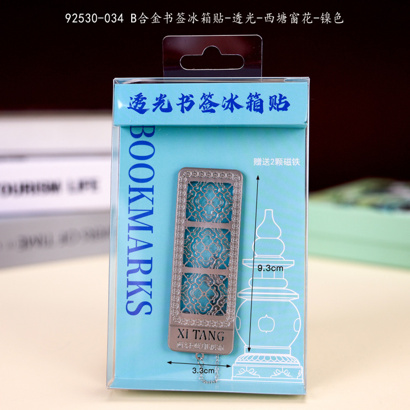 嘉兴西塘古镇冰箱贴文创国潮磁吸全国旅游景点纪念品冰箱贴批发|undefined