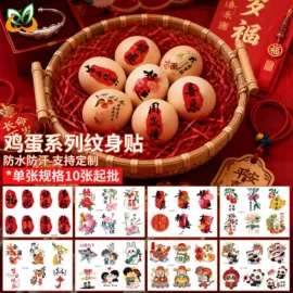 纹身贴;画纸、画布;喜字