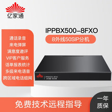 ڼͨIPPBX2050 SIP绰 ̿ص绰VOIP