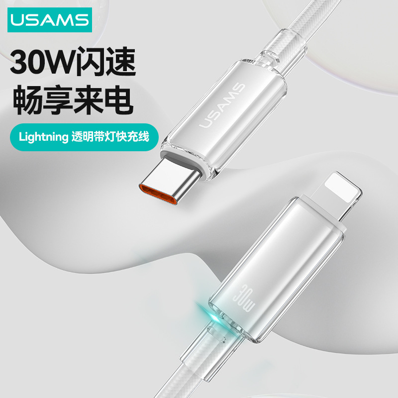 Youshengshi Apple 14 charging cable 30W fast charging cable transmission data cable suitable for Apple 6-14 with headlamp