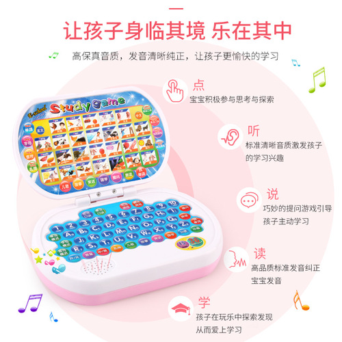 Source manufacturer, early childhood education machine, Chinese and English reading machine, multi-functional educational story toy, computer learning machine