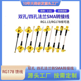RG1.13��RG178��y����ipex�DMMCX�����^�p���Ŀ׷��mSMA���l�쾀