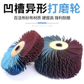 凹槽砂布轮砂布丝轮菠萝蜜木工根雕金属浮雕缝隙打磨抛光打磨头