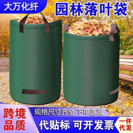 跨境园林落叶收纳袋PP防水编织废弃杂收物纳袋园艺植物落叶垃圾袋