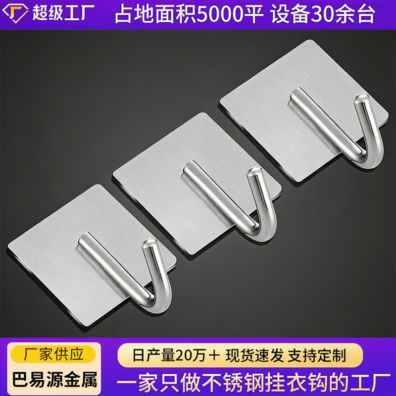 Adhesive Hooks for Hanging Clothes Behind Dormitory Doors, Multifunctional Non-Marking Storage Stainless Steel Hooks for Kitchen and Bathroom Adhesive Hooks for Hanging Clothes Behind Dormitory Doors, Multifunctional Non-Marking Storage Stainless Steel Hooks for Kitchen and Bathroom