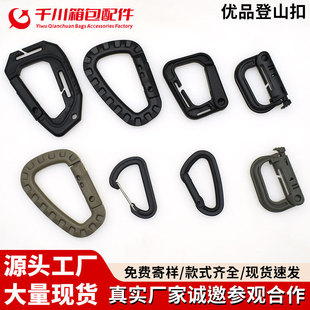 In-Stock Outdoor Triangular Carabiner Hook Wit Military Fan D-Shaped Buckle High-Tension Strap with Iron Hook Buckle Backpack Quick-Hook Buckle