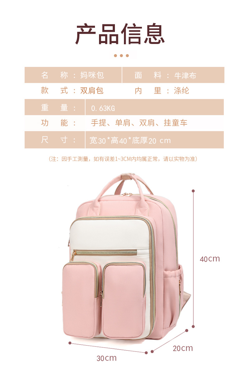 Cross-border large-capacity mommy bag, multi-functional storage maternity bag, water-repellent portable insulated double-shoulder mother and baby bag full figure