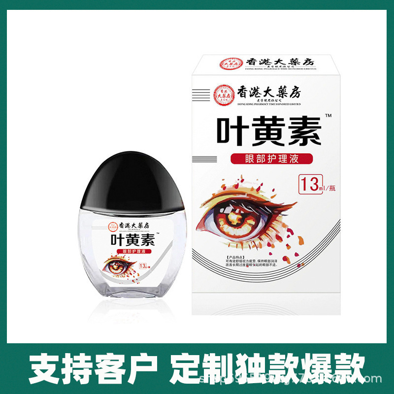 香港ルテイン点眼薬加工ドライアイ、渋目、疲労目専用ケア液、帝式メーカー直送|undefined