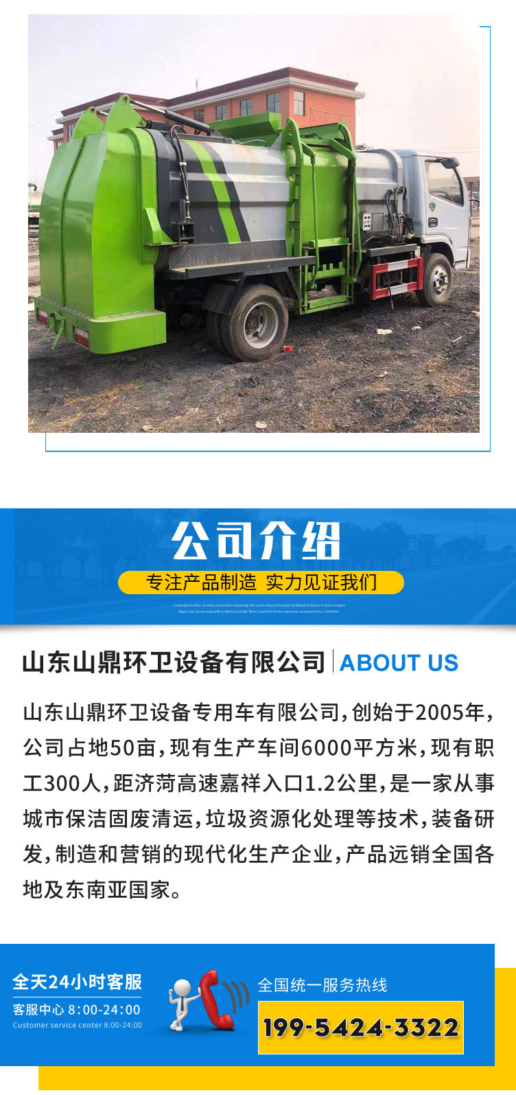 垃圾车_08.jpg