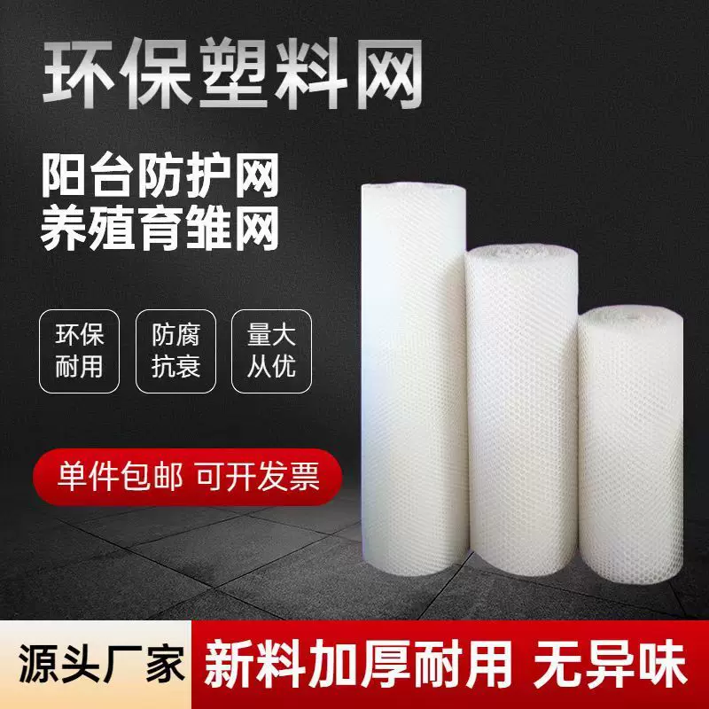 可定制聚乙烯加厚塑料平网阳台安全防护防坠网鱼塘隔离过滤拦鱼网