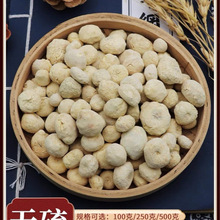 半夏中药材500克g级旱半夏姜半夏法半夏清半夏草药可磨粉