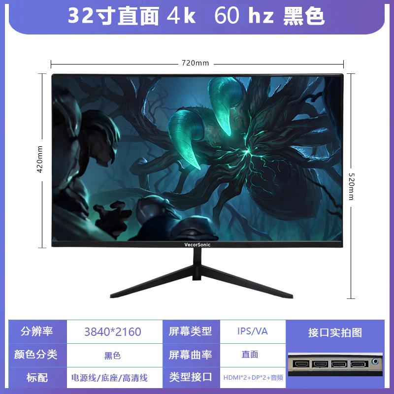 32 英寸 4K显示器主图 1