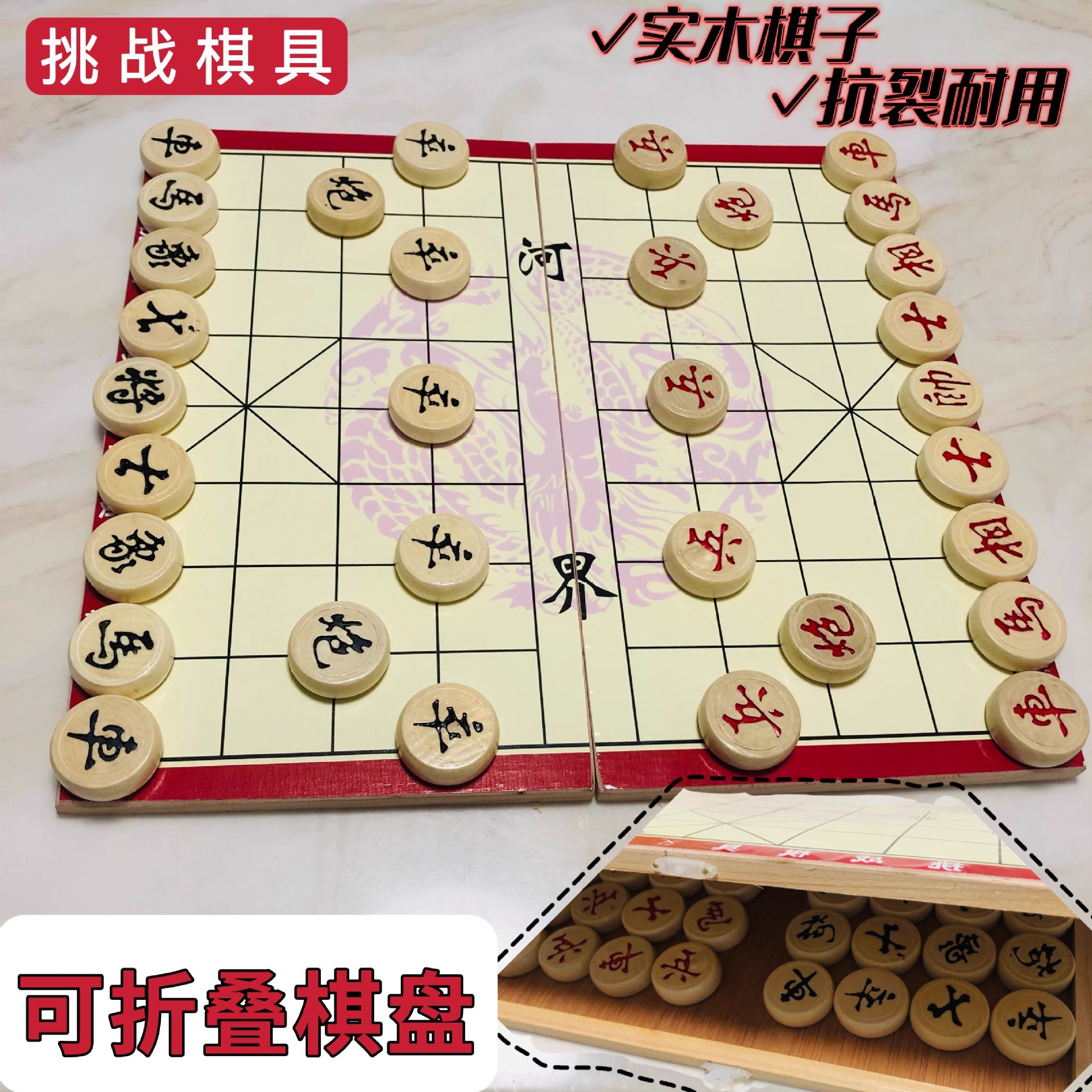 象棋中國象棋實木密胺成人小學生兒童橡棋套裝便攜式木質摺疊棋盤