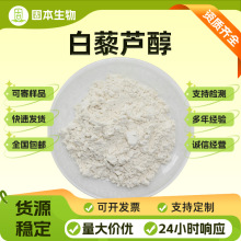 ��޼�J��98%������ȡ��HPLC�z�y501-36-0��ʽ��޼�J��100g/���F؛
