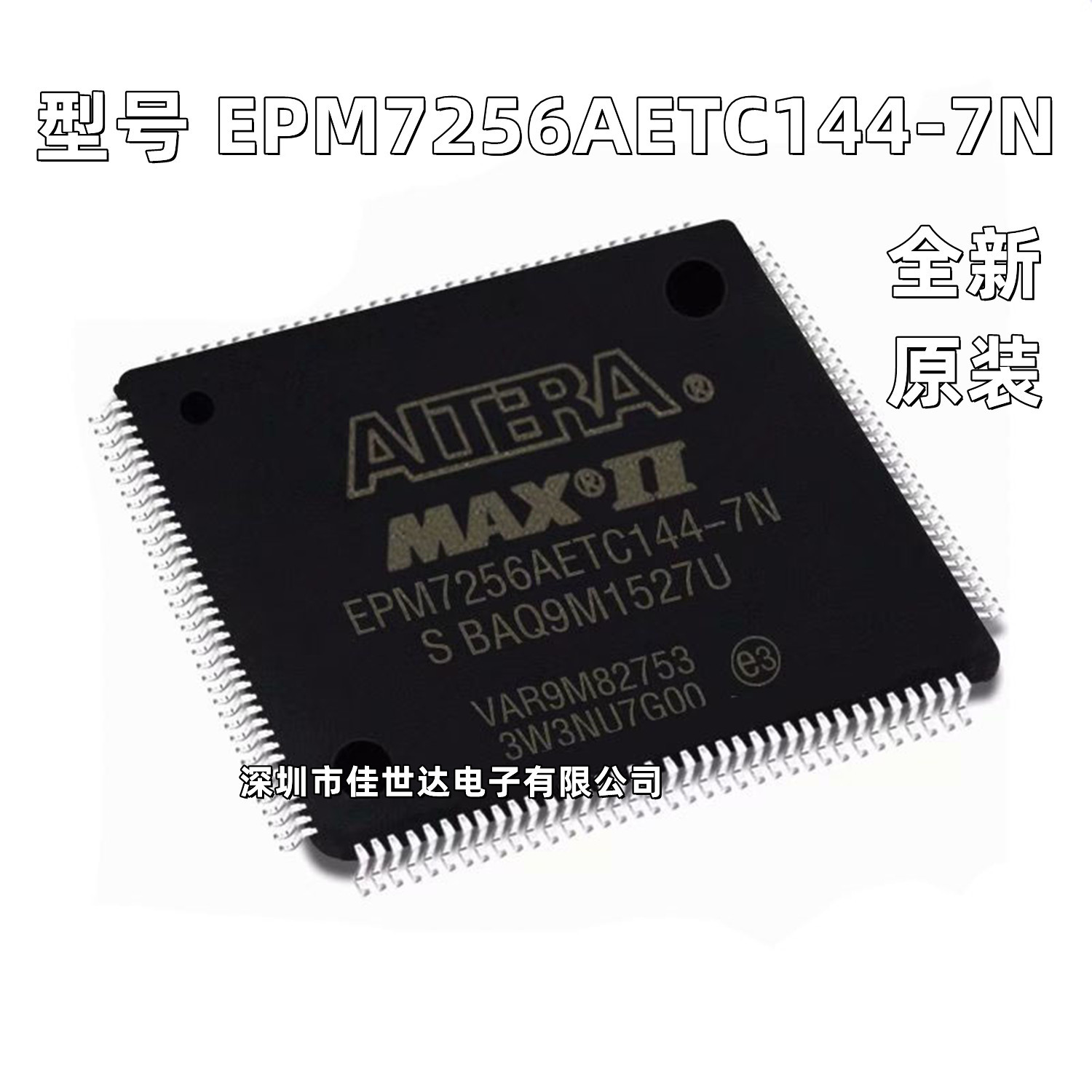 全新原装EPM7256AETC144-10N EPM7256AETC144-7N TQFP-144 现货IC