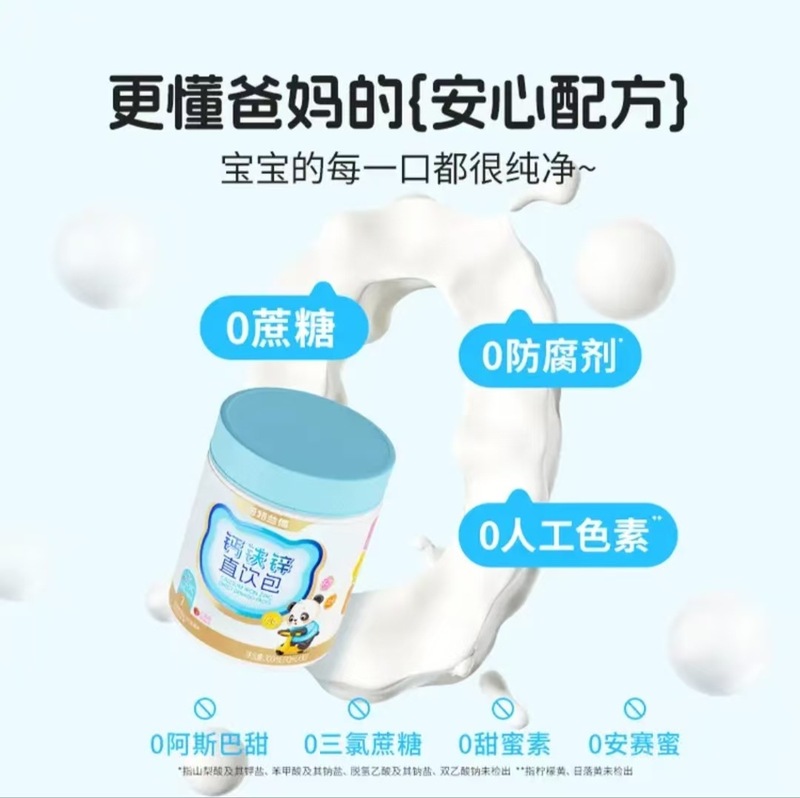 诺特.兰德钙铁锌直饮包官方正品一件代发售后无忧（刮码）Z|undefined