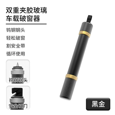 New Car Window Breaker, Seatbelt Cutter, Multifunctional Vehicle Safety Tool for Breaking Windows (Qəza çəkici) - the-latest-model-of-2026-black-gold-window-breaker