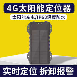 4G太阳能gps定位器渔船物流集装箱船舶北斗追踪器轮船订位器厂家