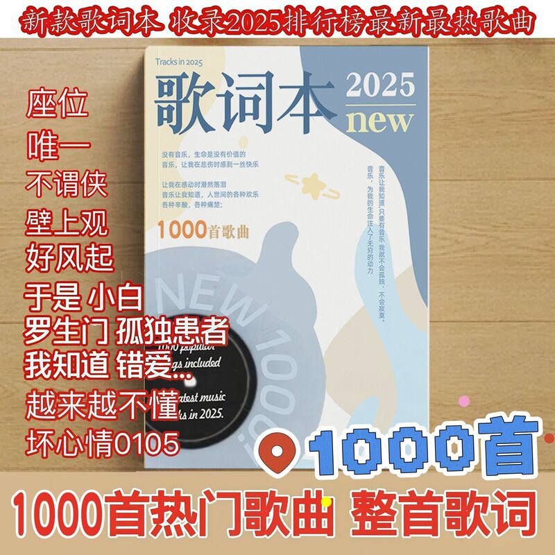 2025 Lyrics This 1080 No Copy] Shake Voice Hot Popular Online Red Classic Jay Chou Ming Xin 1000