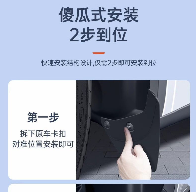 Suitable for the New Model Y3 Punch-Free Fender Modification Mudguard Leather Exterior Special Modely Accessories