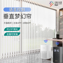 电动梦幻帘手动垂直梦幻窗帘已接入米家APP支持小爱同学控制