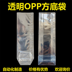 透明OPP方底袋烘焙节假礼包巧克力包装透明袋糖果面包烘焙包装袋